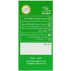 اهورا تین اهورادارو