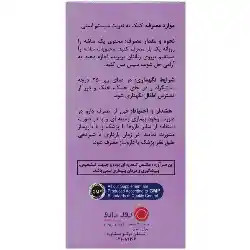 ساشه ویتامین سی و زینک رزاویت