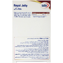 رویال ژلی یوروویتال 1000 میلی گرم