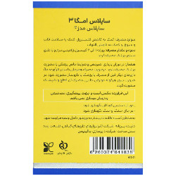 ساپلاس امگا3 ساپلاس مدز