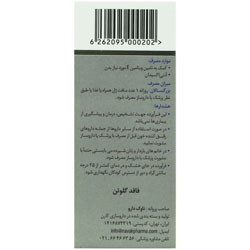 ویتامین ای ناوک 400 واحدی