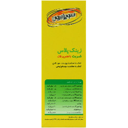 زینک پلاس سوپرابیون 200 میلی لیتر