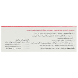 ویتامین د3 شاری 1000 واحد