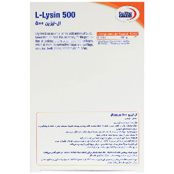 ال لیزین 500 میلی گرم یوروویتال