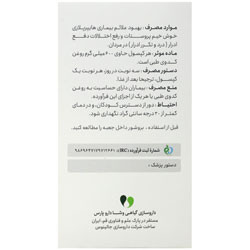سافت ژل پروسترول وشا دارو
