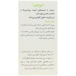 قرص اکولایف رازک
