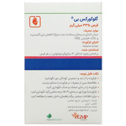 قرص گلوکورکس بی باریج اسانس
