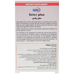 قرص سلن پلاس یورو ویتال