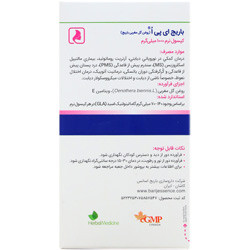 سافت ژل روغن گل مغربی ای پی او باریج اسانس