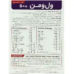 قرص ول ومن 50 سال به بالا ویتابیوتیکس