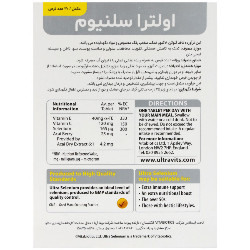 اولترا سلنیوم ویتابیوتیکس