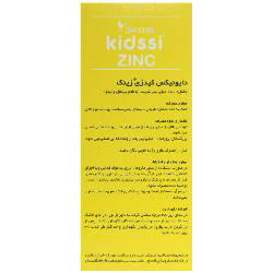 شربت دایونیکس کیدزی زینک دایونیکس فارما