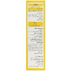 شربت هانی یاس آیلار طب یاس