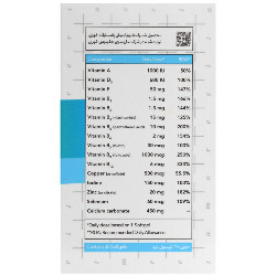 مولتی سمی ویتامور