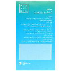 مولتی سمی ویتامور