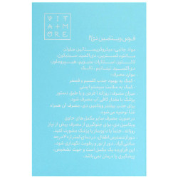 ویتامین د3 ویتامور 4000 واحدی انقضا 2025/09