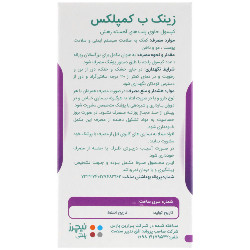 زینک ب کمپلکس نیچرز پلنتی انقضا 2025/08
