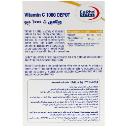 ویتامین سی 1000 میلی گرم دپو یوروویتال