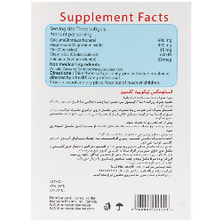 استئومکس لیکویید کلسیم نوتراسن فارما