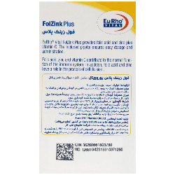 فول زینک پلاس یوروویتال
