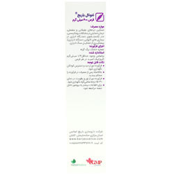 قرص نتونال باریج اسانس