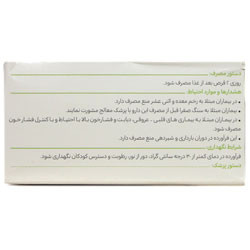 قرص روماتوگل گل دارو