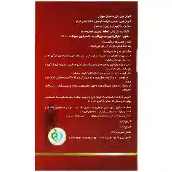 گلوکزامین جوینت موبیلیتی مزرعه سبز سوران
