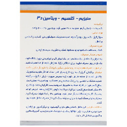 منیزیم و کلسیم و و ویتامین د3 دوبیس