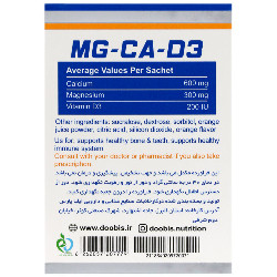 منیزیم و کلسیم و و ویتامین د3 دوبیس