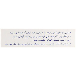 فروس سولفات 50 میلی گرم رزاویت