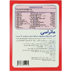 مولتی ویتامین مو و پوست و ناخن ماتراسی