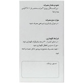 قرص فنوویل حکیم مومن تبریزی