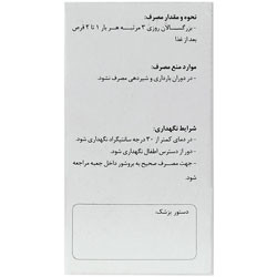 قرص فنوویل حکیم مومن تبریزی