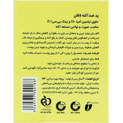 پد ضد آکنه لافارر