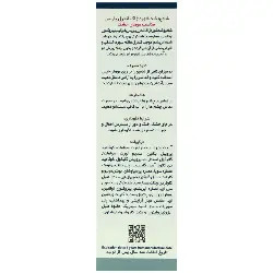 شامپو ضد شوره ایکا انرژی موی خشک ژاک آندرل