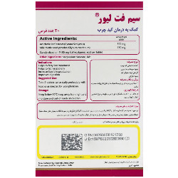 قرص سیم فت لیور سیمرغ دارو عطار
