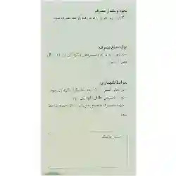 قرص جنطیانا حکیم مومن تبریزی