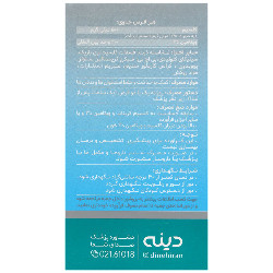 قرص کلسیم و ویتامین دی 50 عددی دینه