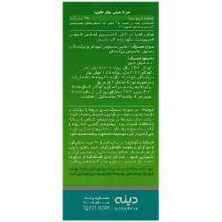 شربت سی لاکس دینه