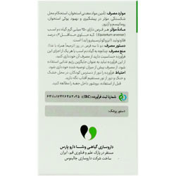 قرص اکوئیفلکس وشا دارو