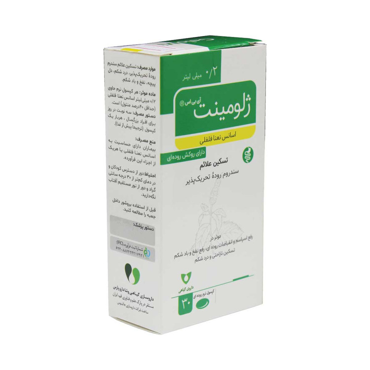 سافت ژل ژلومینت آی بی اس وشا دارو