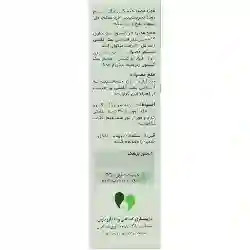 سافت ژل ژلومینت آی بی اس وشا دارو