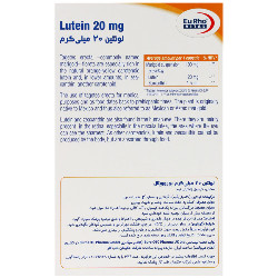 لوتئین یوروویتال 20 میلی گرم