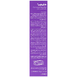 مولتی ویتامین های هیر های هلث انقضا 2026/11/28