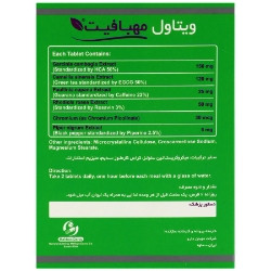 مهبافیت ویتاول