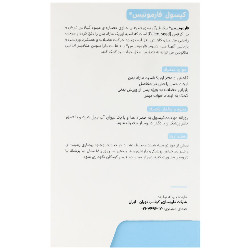 فارمونیس ویتامدیک