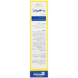 سوسپانسیون را کیوتن رها