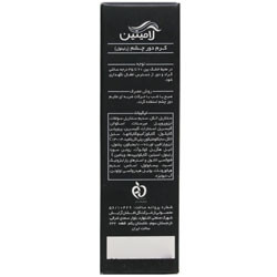 کرم ضد چروک دور چشم رتینول لامینین