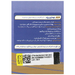 کلاژن هیدرولیز شده دریایی و ویتامین سی نوتری پاد انقضا 2026/03
