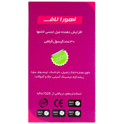 کپسول اهورا لاف اهورادارو
